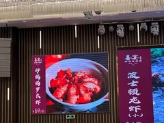 -喜宴又一村·粤菜·茶点·海鲜(壹方天地店)