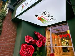 -德福楼咖啡吧(德福巷店)