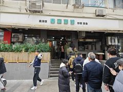 门面-春和面馆(常德路店)