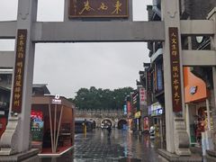 -东西巷