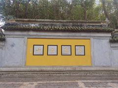 -虞山风景区