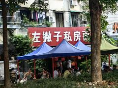 -左撇子私房面
