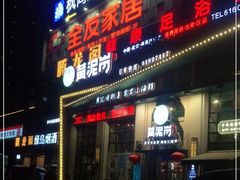 门面-黄泥岗·地道湖北菜(奥特莱斯店)