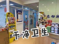 -瑞派·关忠动物医院(国瑞店)