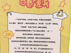 -天河领展广场