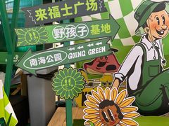 -深圳来福士广场