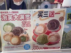 -西树泡芙(静安大悦城店)