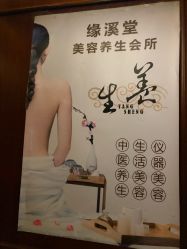 -缘溪堂·Spa&Skin