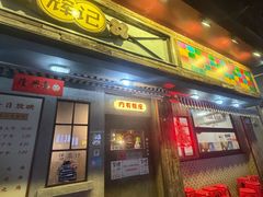 -辉记炭烧海鲜大排档·老字号(福田店)