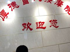 -厚德盲人按摩(太阳城店)