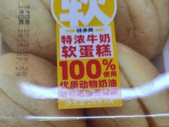 -味多美蛋糕(潘家园店)