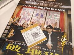-英皇电影城(平安金融中心IMAX激光店)