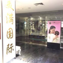 -美满国际月子中心(合生汇店)