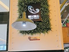 -烟火鱼乡(吾悦店)