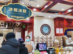 -老鼎丰(靖宇街总店)