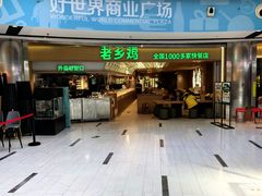-好世界商业广场(北京国际中心店)