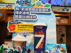 -7分甜(苏州中心店)