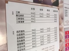 菜单-东方饺子王(文化东路店)