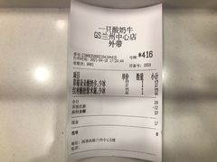 -一只酸奶牛(兰州中心店)