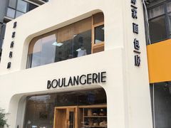 -那家面包房(珠江路店)