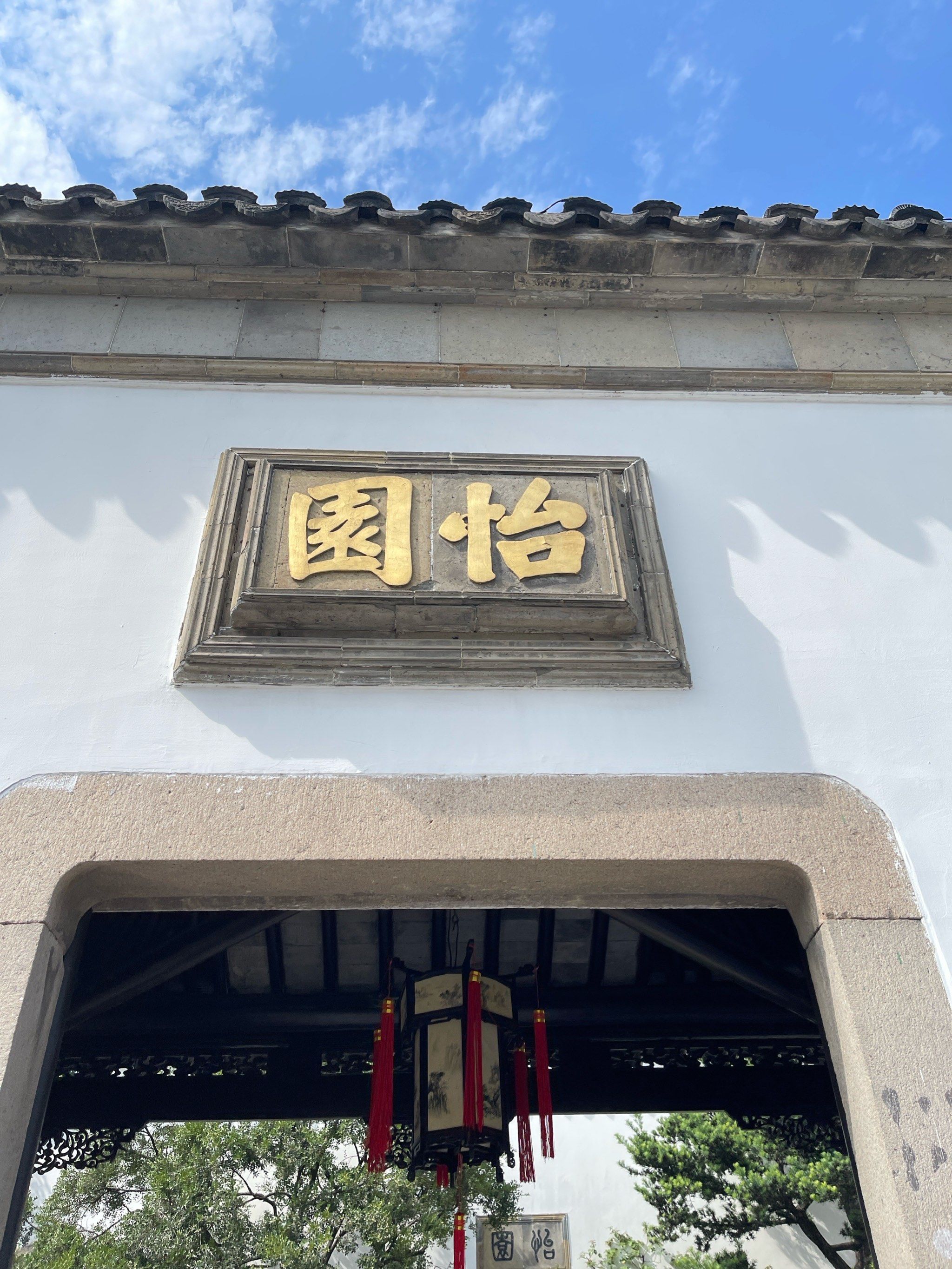 苏州园林