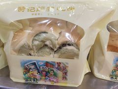 -赞记龙凤礼饼(广州市二宫向群宾馆店)