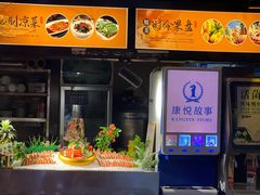 -康悦故事·海鲜自助(雅士亚豪生店)