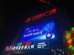 -万达广场(福州金融街店)