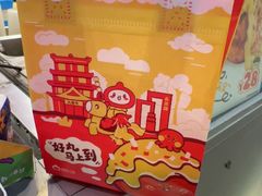 -咕噜咕噜·章鱼小丸子(广州荔湾领展广场店)