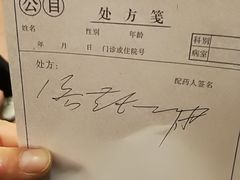 -大韩庄韩氏祖传正骨