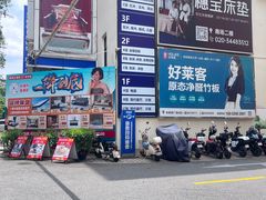 -香江家居品牌工厂批发城