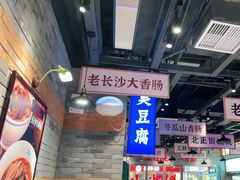 -湘下佬·老长沙吃货铺(酃湖万达店)