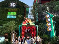 -清远熹乐谷温泉度假酒店