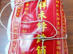 -祥禾饽饽铺·中式糕点(天津河东美福园店)