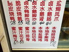 -永兴烧腊