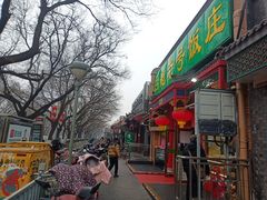 -白魁老号饭庄(安内店)