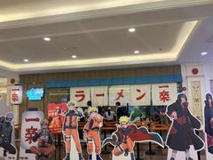 门面-火影忍者一乐拉面(环球港店)