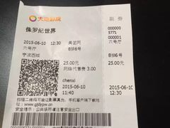大地数字影院(恒茂店)-大地影院(宁波恒茂商业广场店)