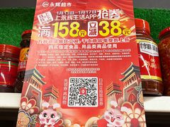 -永辉超市(鲁谷店)