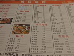 -段氏龙虾·烧烤·烤鱼(东书房路店)