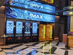 -CGV影城(卓悦中心 IMAX激光店)
