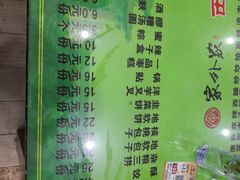 -令氏家外家周秦食府(高新店)