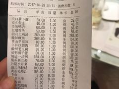 账单-中国徽菜·徽商故里(远大店)