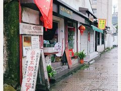 -高老太奶油小攀(新建南路店)