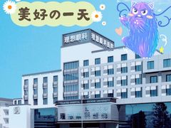 -苏州大学理想眼科医院