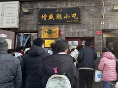 -增盛魁小吃店