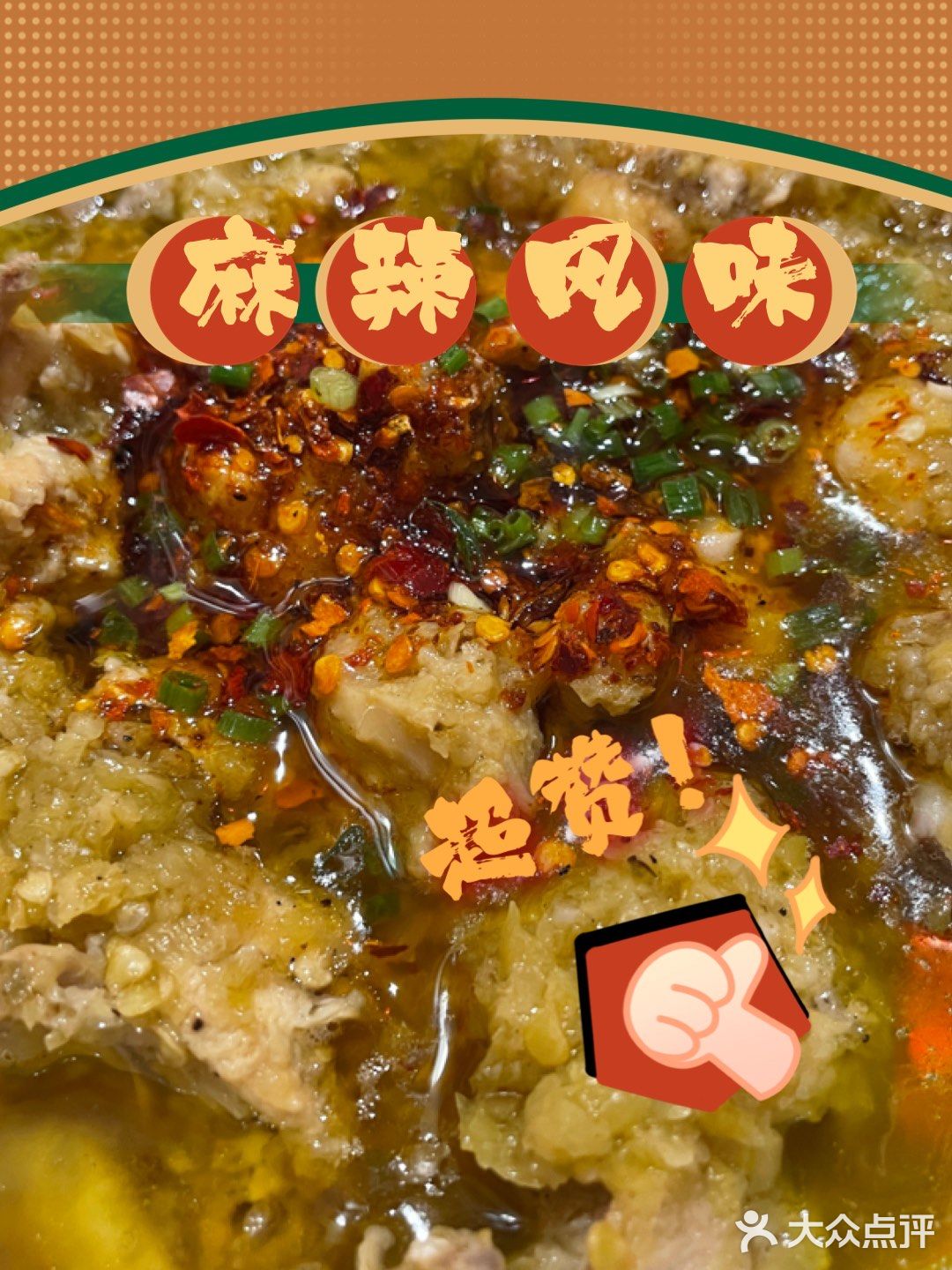 冬天吃廖哥，暖烘烘的