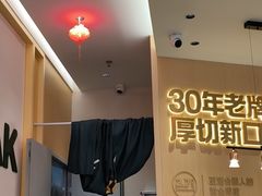 -豪客来牛排(中华城店)