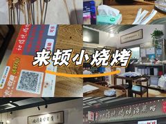 -正通记·哈尔滨烧烤·炭烤鸽子(七宝万科国际店)