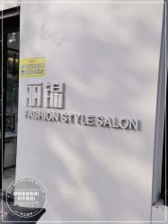 -LJOY丽锦造型·烫发染发
